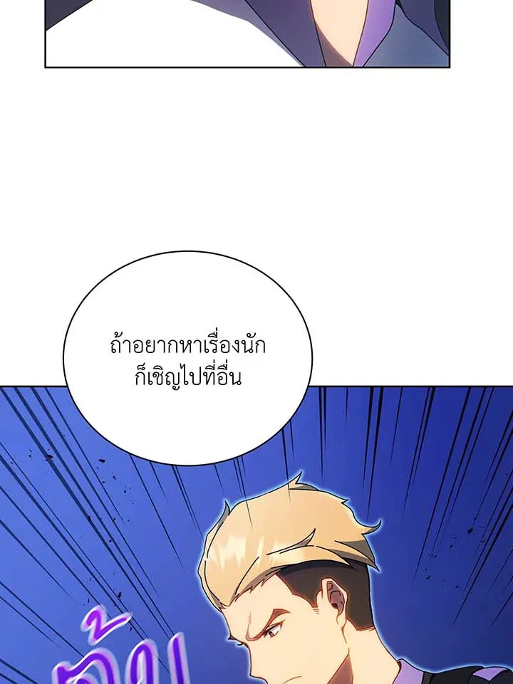 Necromancer Academy’s Genius Summoner Chapter 54 หน้า 21