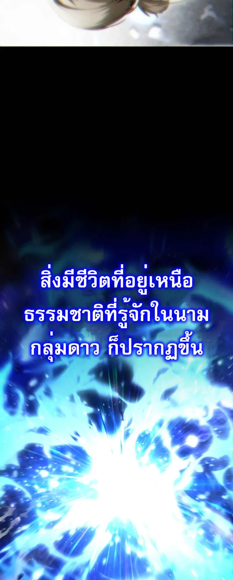 I Am Not a Regressor ตอนที่ 1 หน้า 22