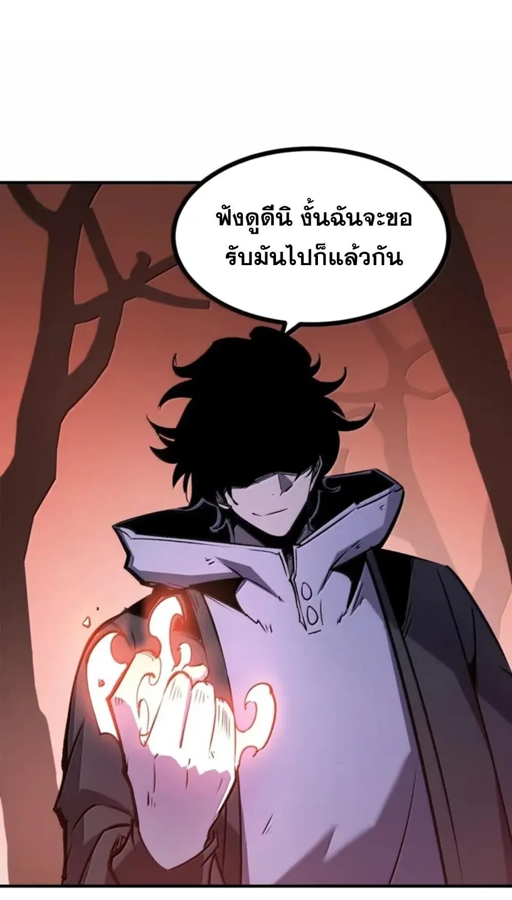 I Became The King by Scavenging ตอนที่ 82 หน้า 12