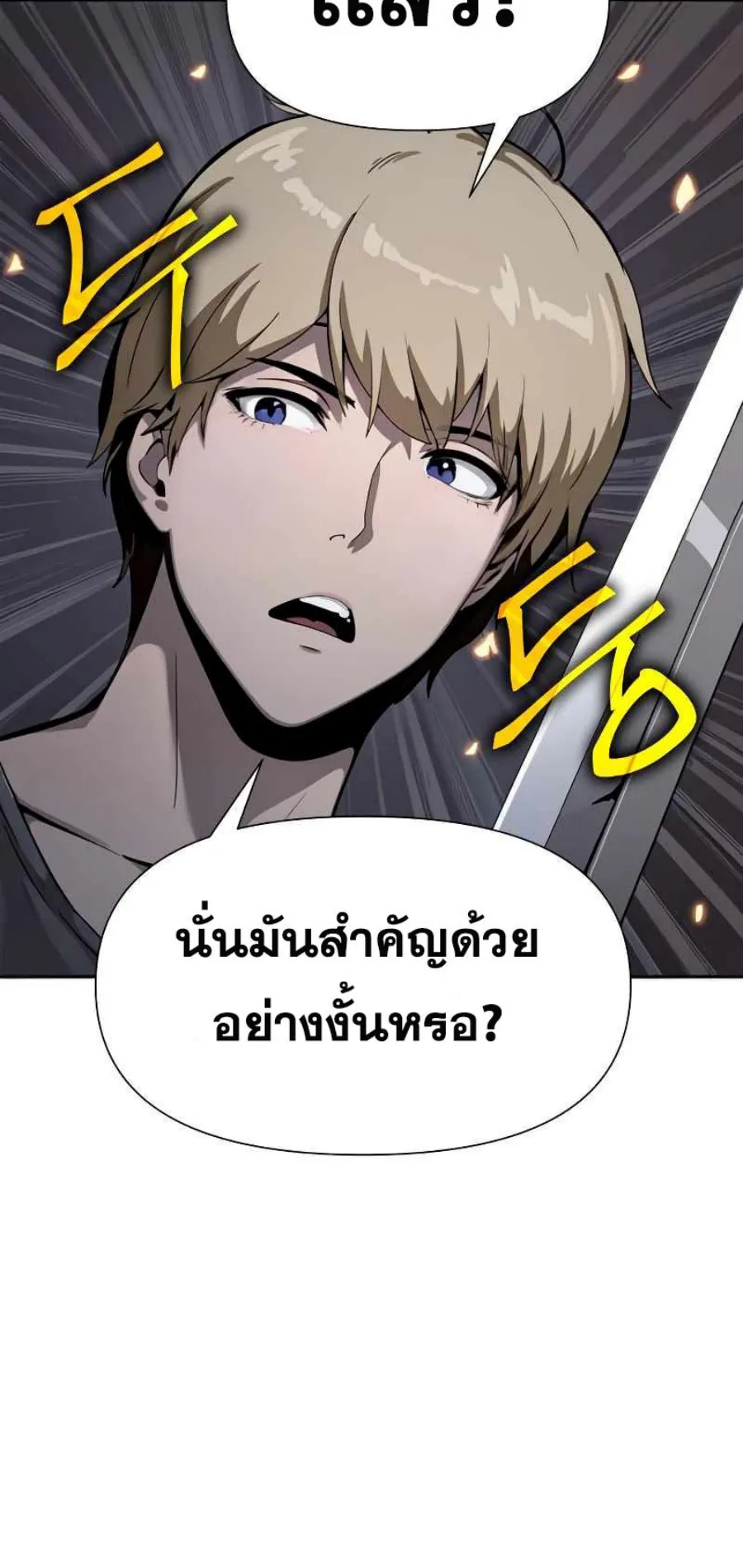 The Knight King Who Returned With a God ตอนที่ 6 หน้า 11
