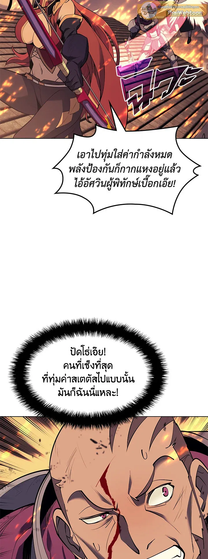Overgeared ตอนที่ 81 หน้า 30