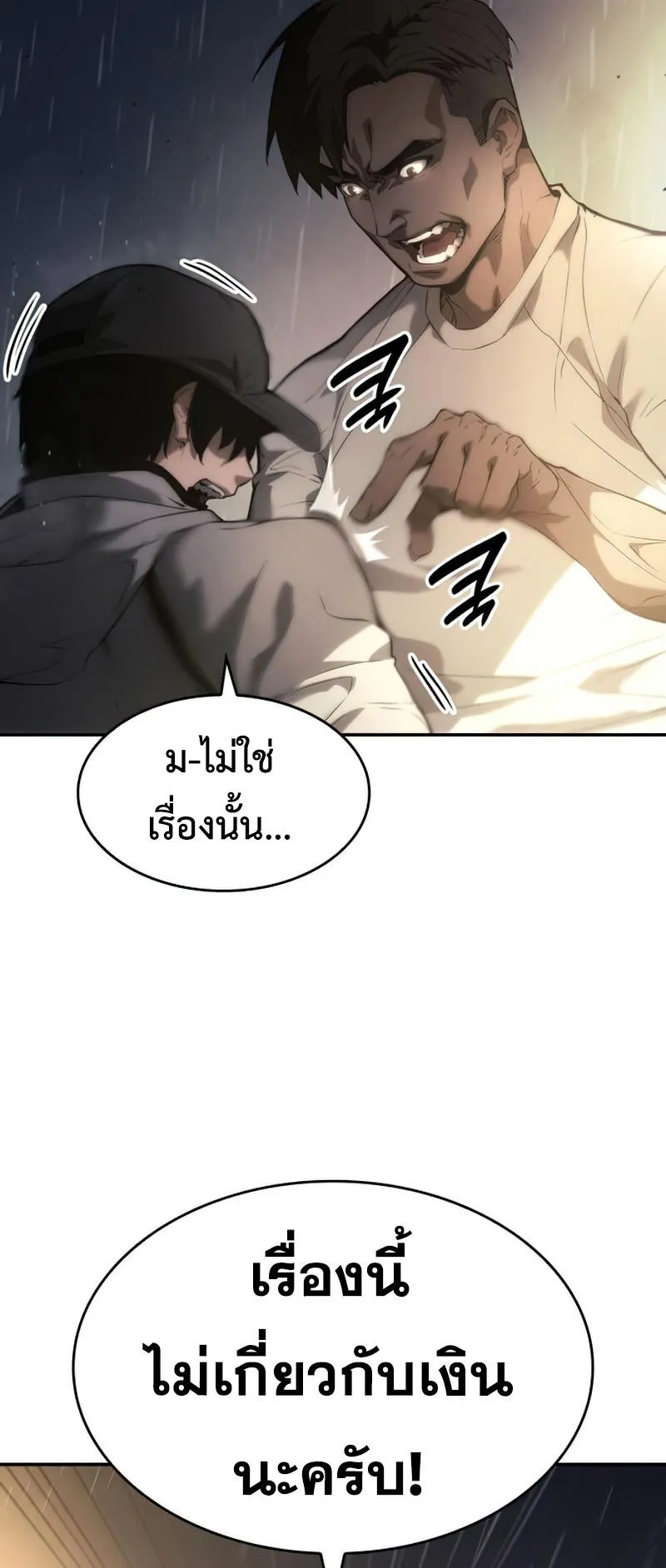 The Boundless Necromancer ตอนที่ 1 หน้า 45