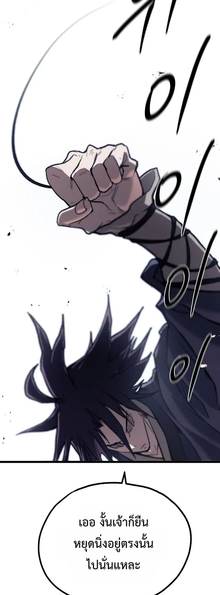 Unrivaled Spear Ghost ตอนที่ 43 หน้า 70
