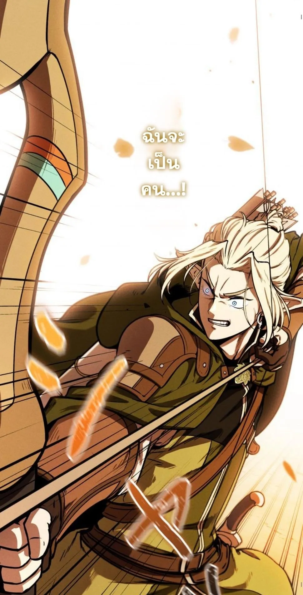Revenge on the Tyrant Dragon ตอนที่ 6 หน้า 74