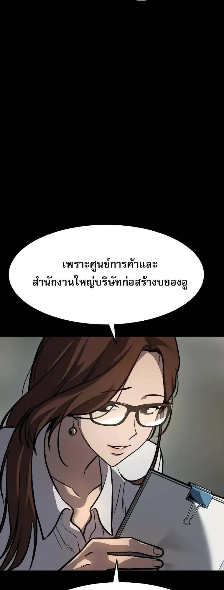 Laws of The Good Child ตอนที่ 10 หน้า 7