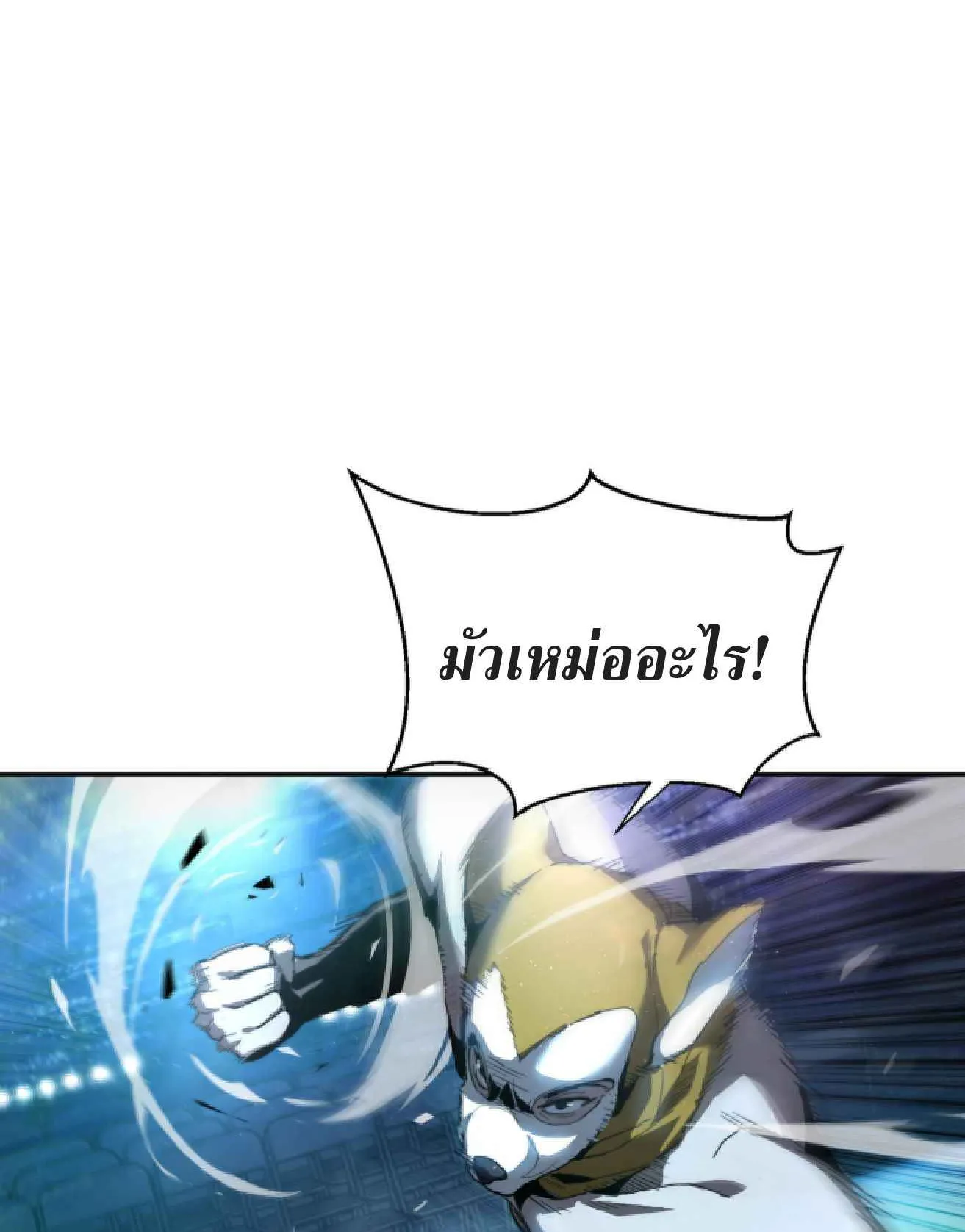 High Martial Arts: Sweeping Through Three Thousand ตอนที่ 1 หน้า 67