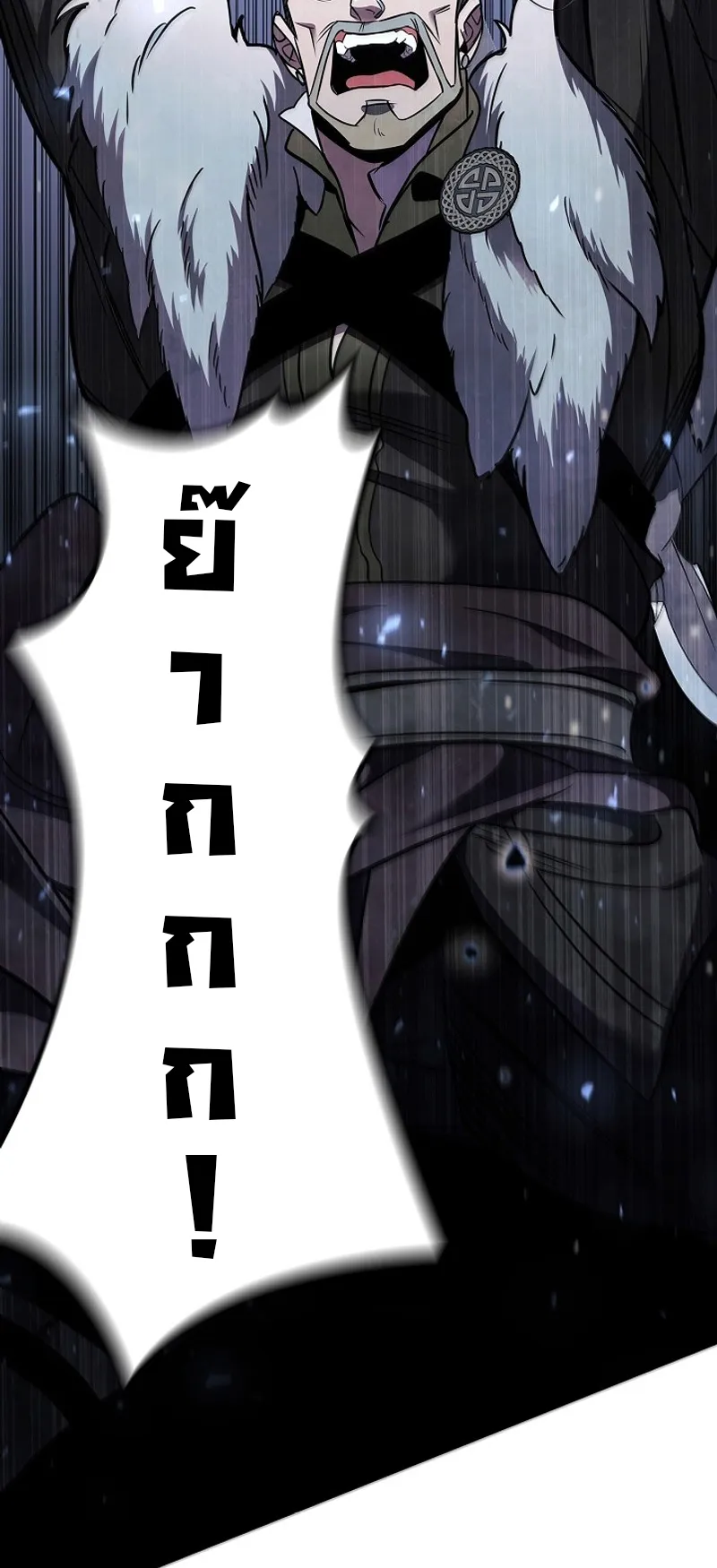 Raising the Princess to Overcome Death ตอนที่ 4 หน้า 41