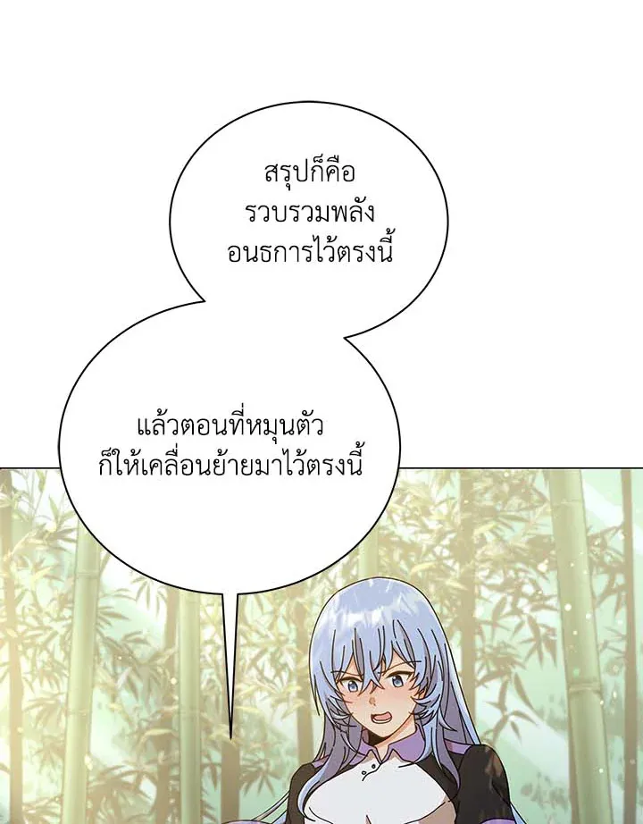 Necromancer Academy’s Genius Summoner Chapter 34 หน้า 53