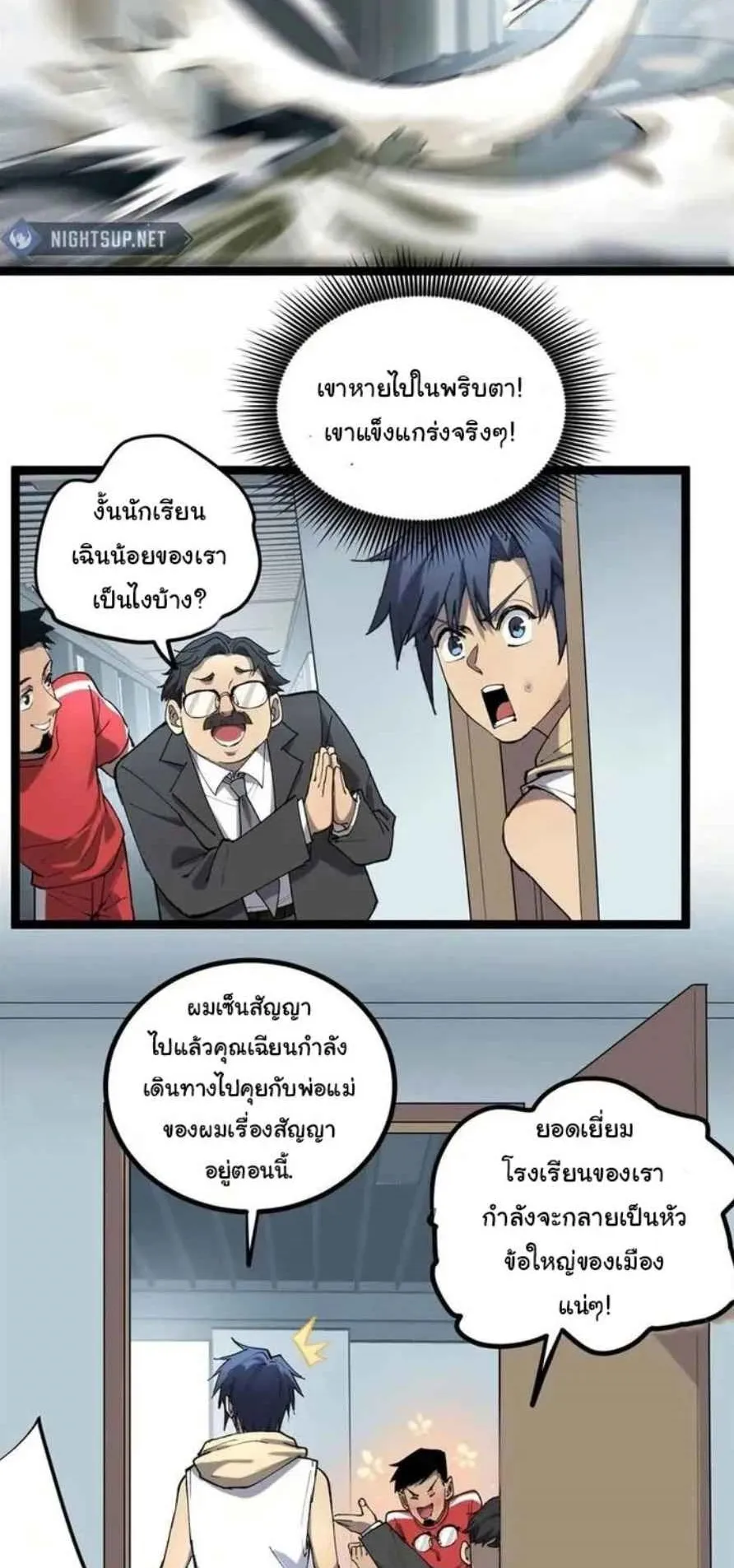 Gatekeeper of the Boundless Worlds ตอนที่ 13 หน้า 22