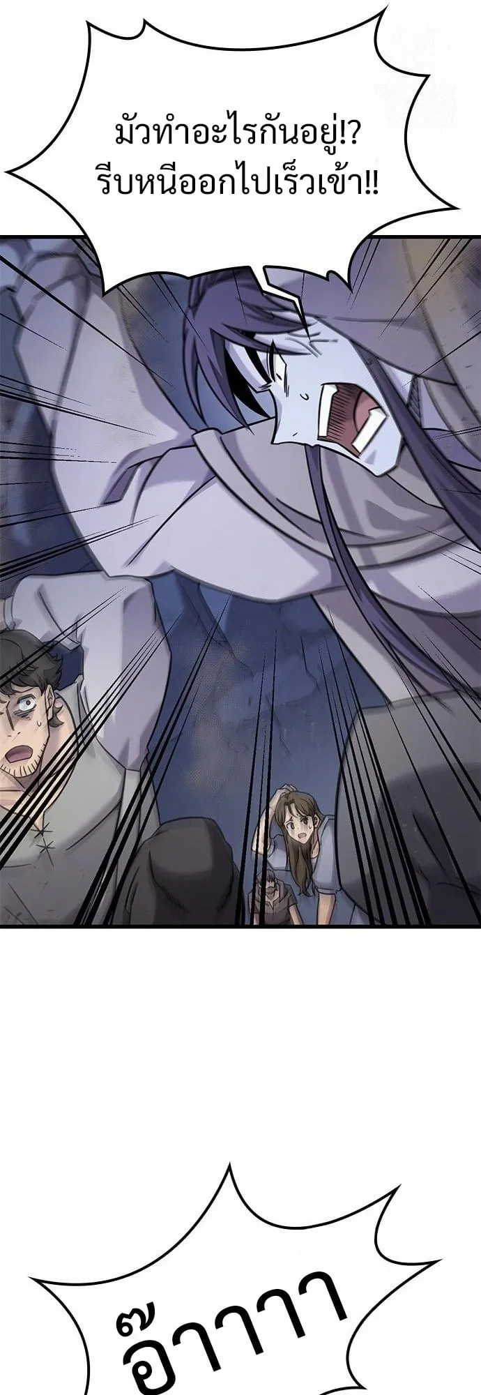 What a Bountiful Harvest, Demon Lord! ตอนที่ 34 หน้า 25