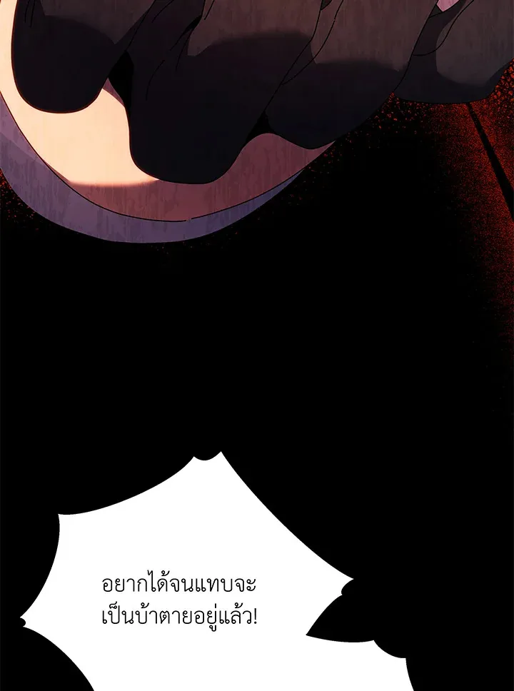 Necromancer Academy’s Genius Summoner Chapter 57 หน้า 26