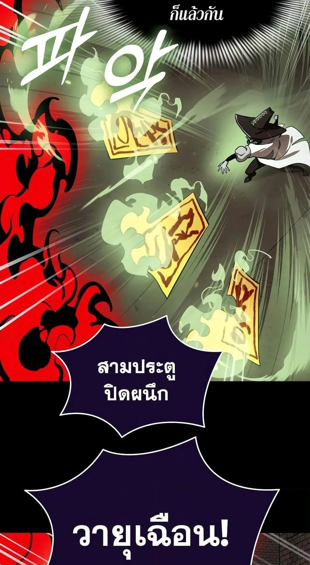 Reincarnation Path of The Underworld King ตอนที่ 11 หน้า 18