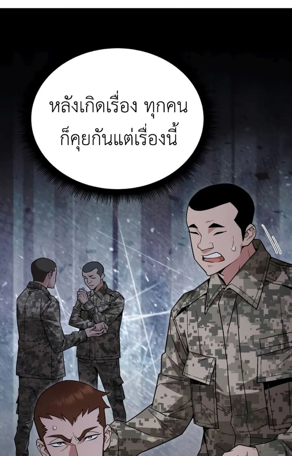 Apocalyptic Chef Awakening ตอนที่ 4 หน้า 75