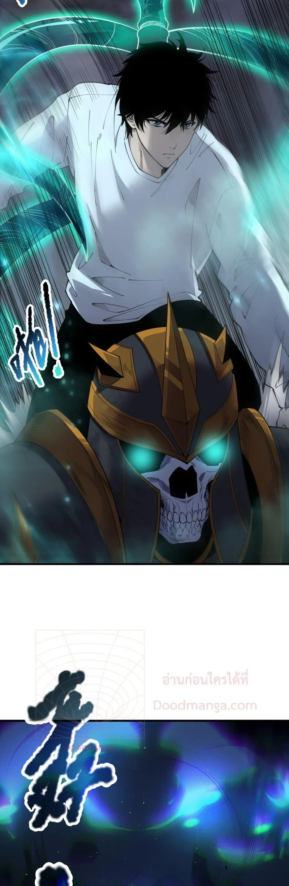 Disastrous Necromancer ตอนที่ 126 หน้า 5