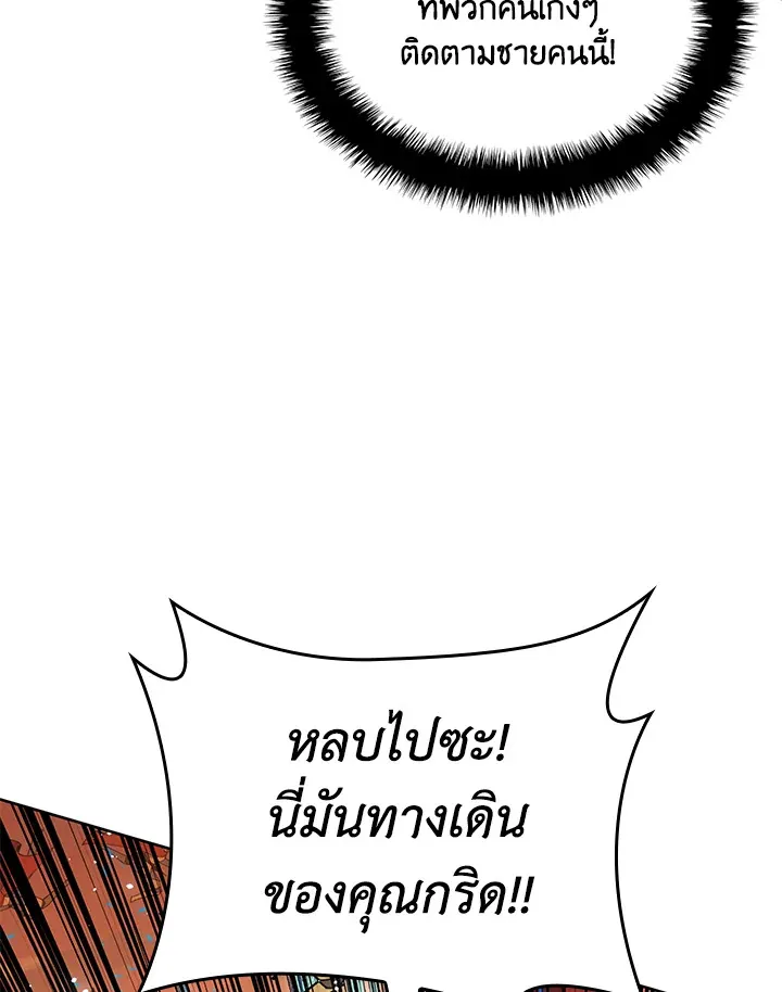 Overgeared ตอนที่ 273 หน้า 168
