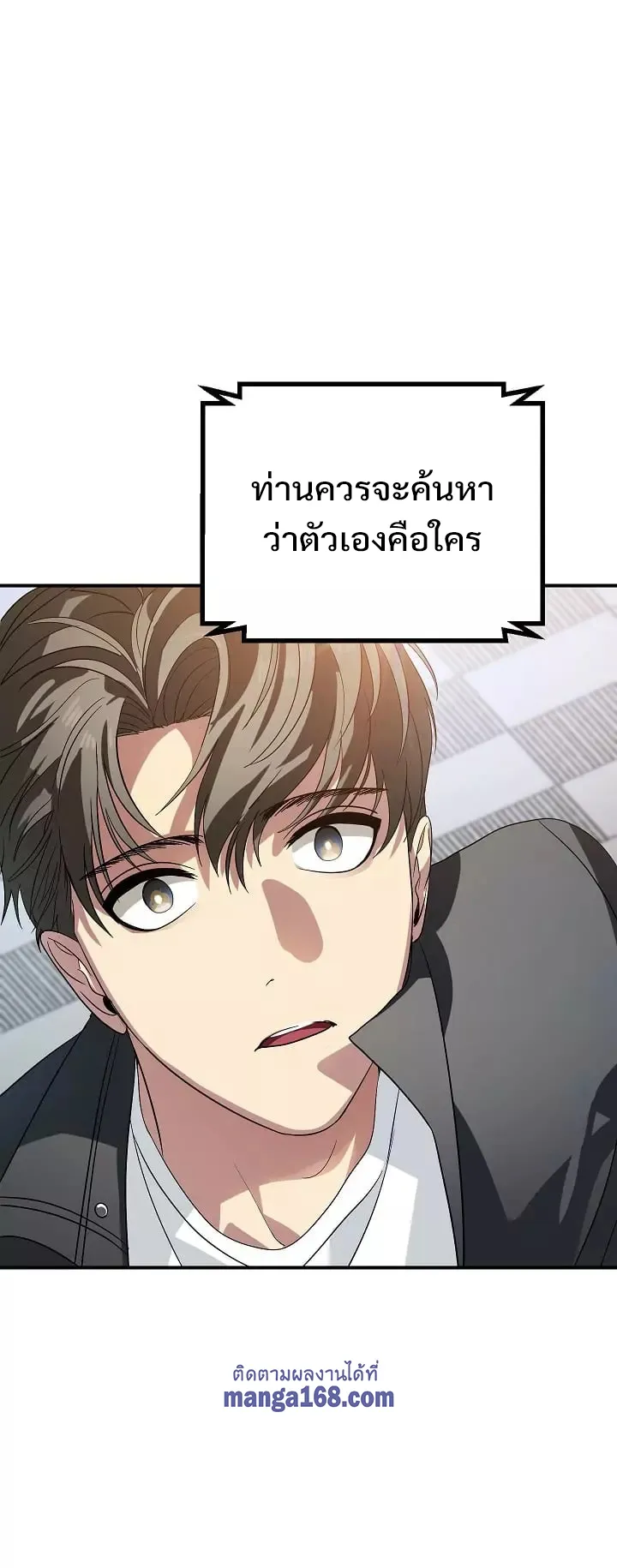 SSS-Class Suicide Hunter ตอนที่ 19 หน้า 34