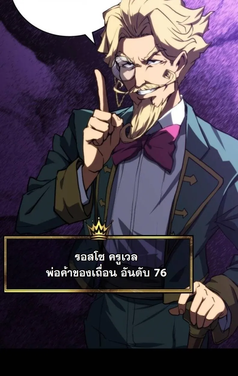 Wild Ranker ตอนที่ 8 หน้า 71