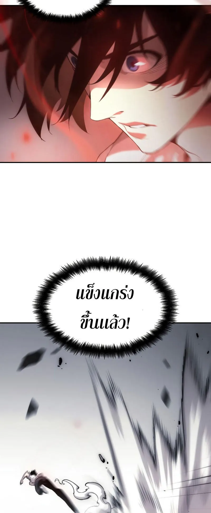 The Boundless Necromancer ตอนที่ 5 หน้า 46