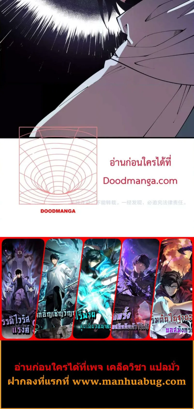 Disastrous Necromancer ตอนที่ 120 หน้า 51