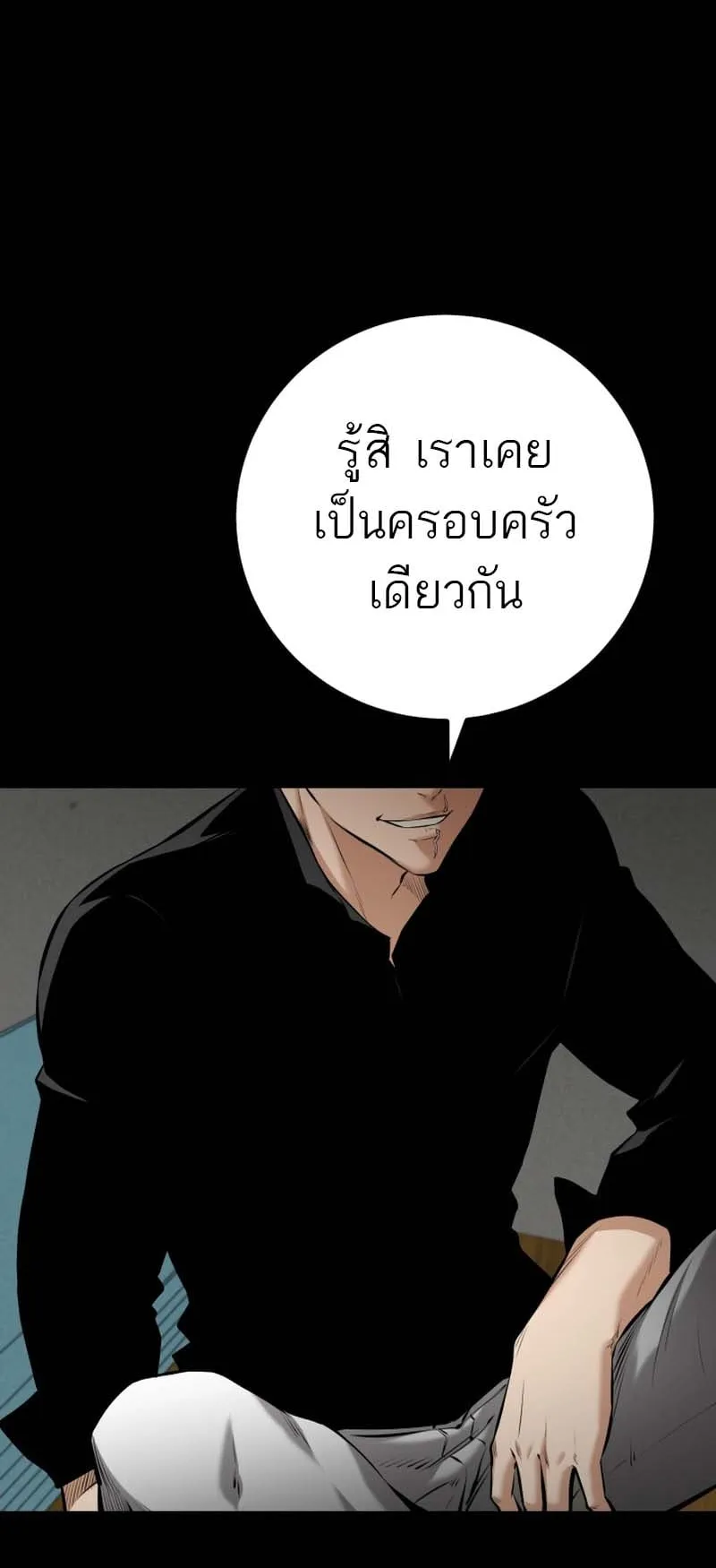 Blade of Retribution ตอนที่ 7 หน้า 43