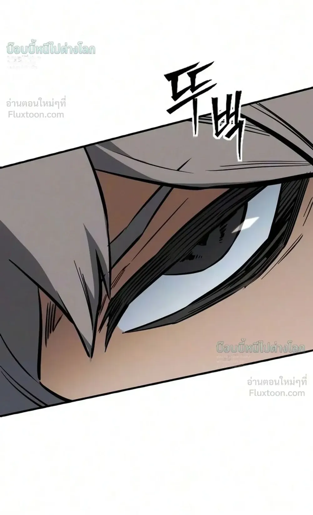 Sword of the Undying ตอนที่ 18 หน้า 97