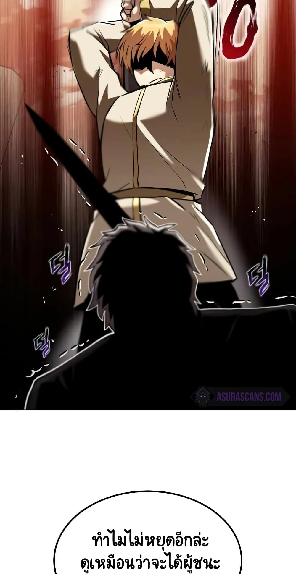 The Lazy Lord Masters the Sword ตอนที่ 24 หน้า 49