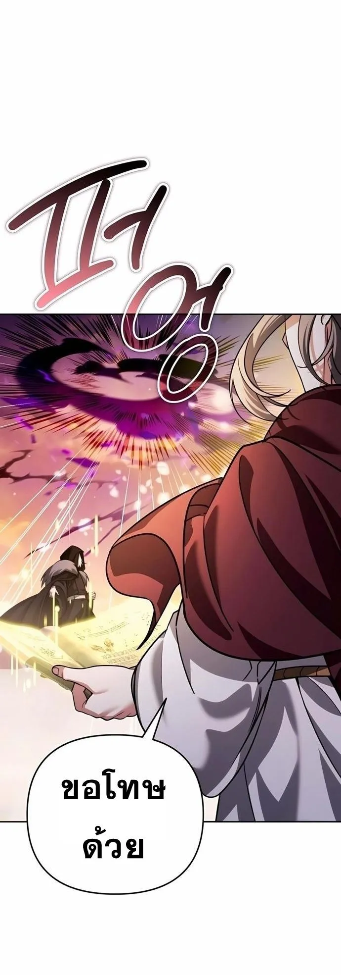 Sovereign of the Infinite Clones ตอนที่ 27 หน้า 45