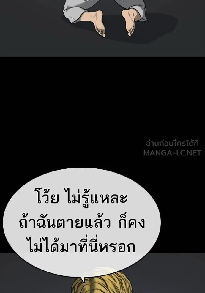 Loser Life 2 ตอนที่ 52 หน้า 24