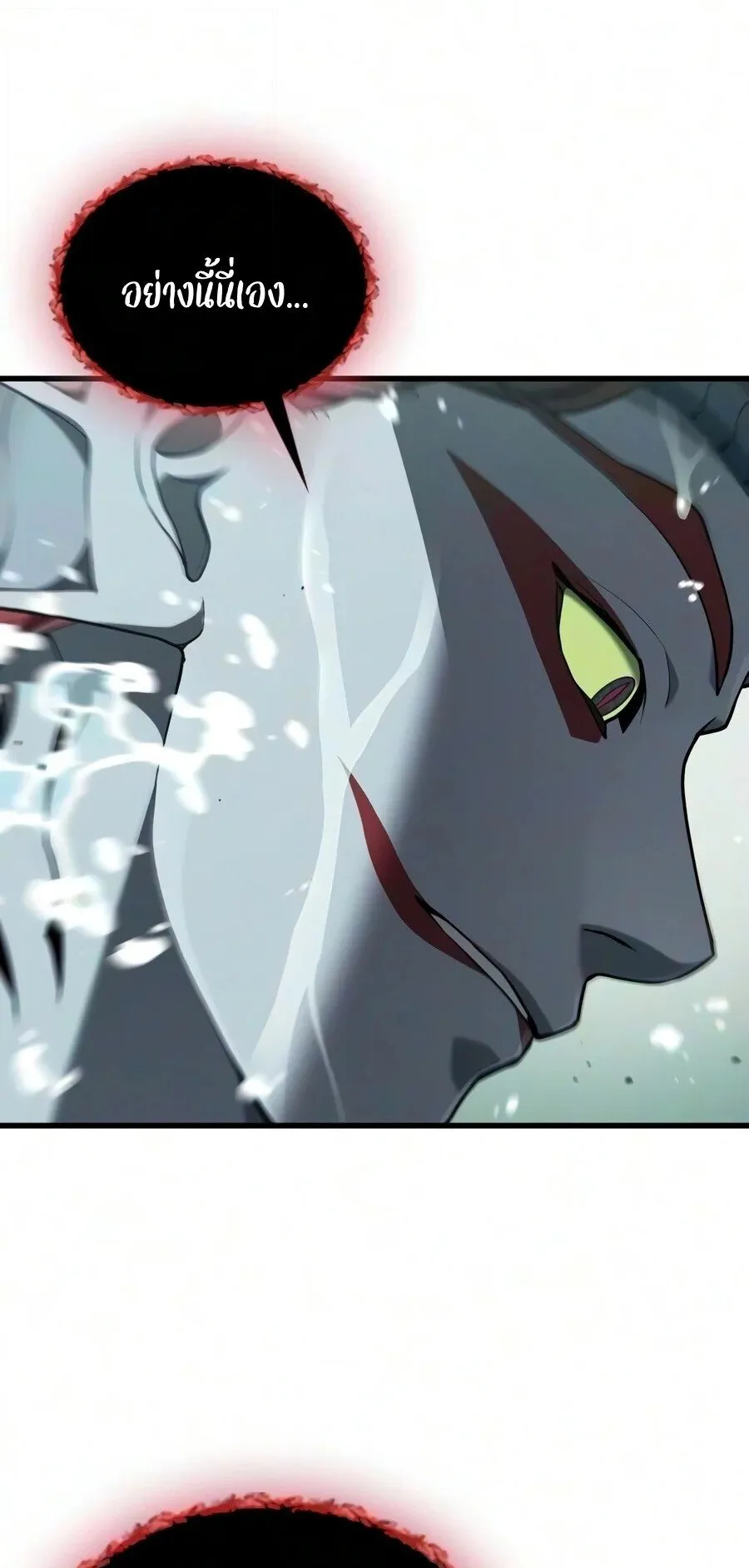 Demonic Beast Hunter Survival Guide ตอนที่ 36 หน้า 60