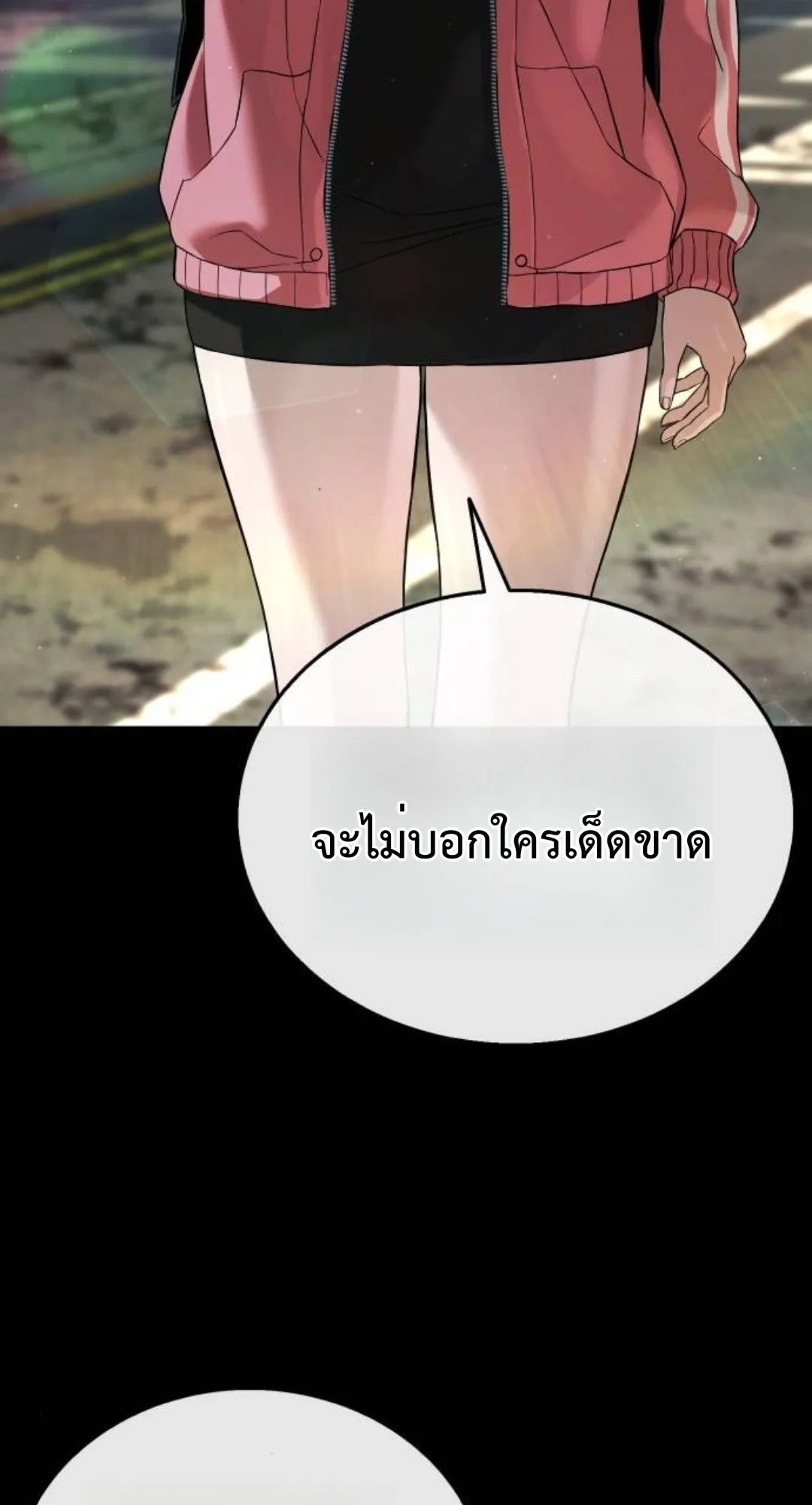 Zombie Papa ตอนที่ 3 หน้า 70