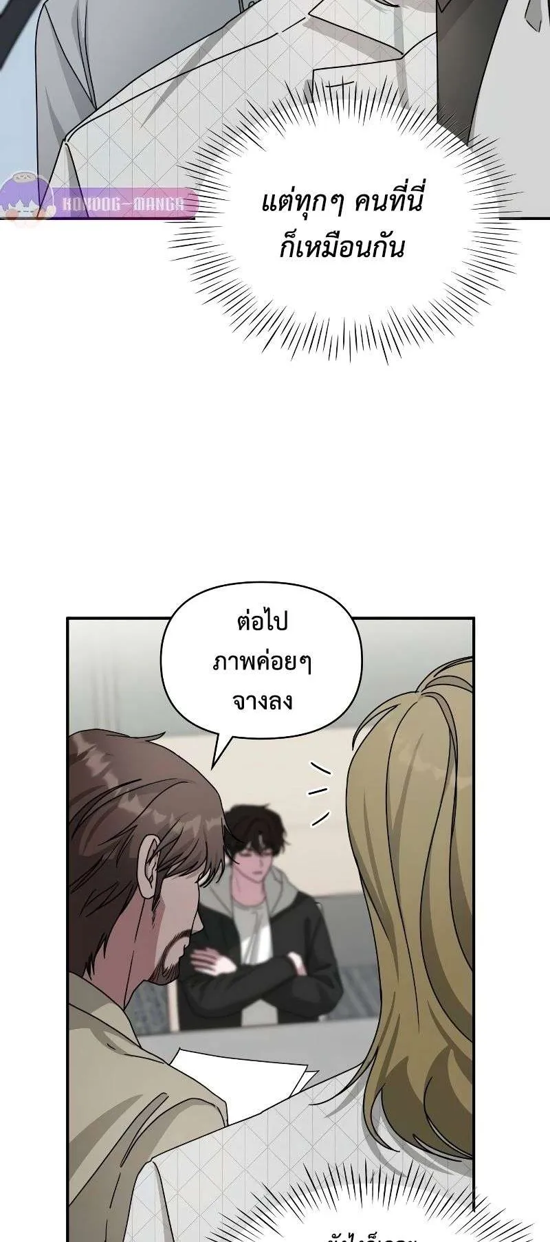I Was Immediately Mistaken for a Monster Genius Actor ตอนที่ 12 หน้า 21