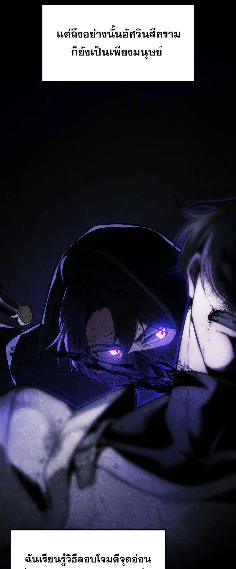 A Dragonslayer’s Peerless Regression ตอนที่ 53 หน้า 63
