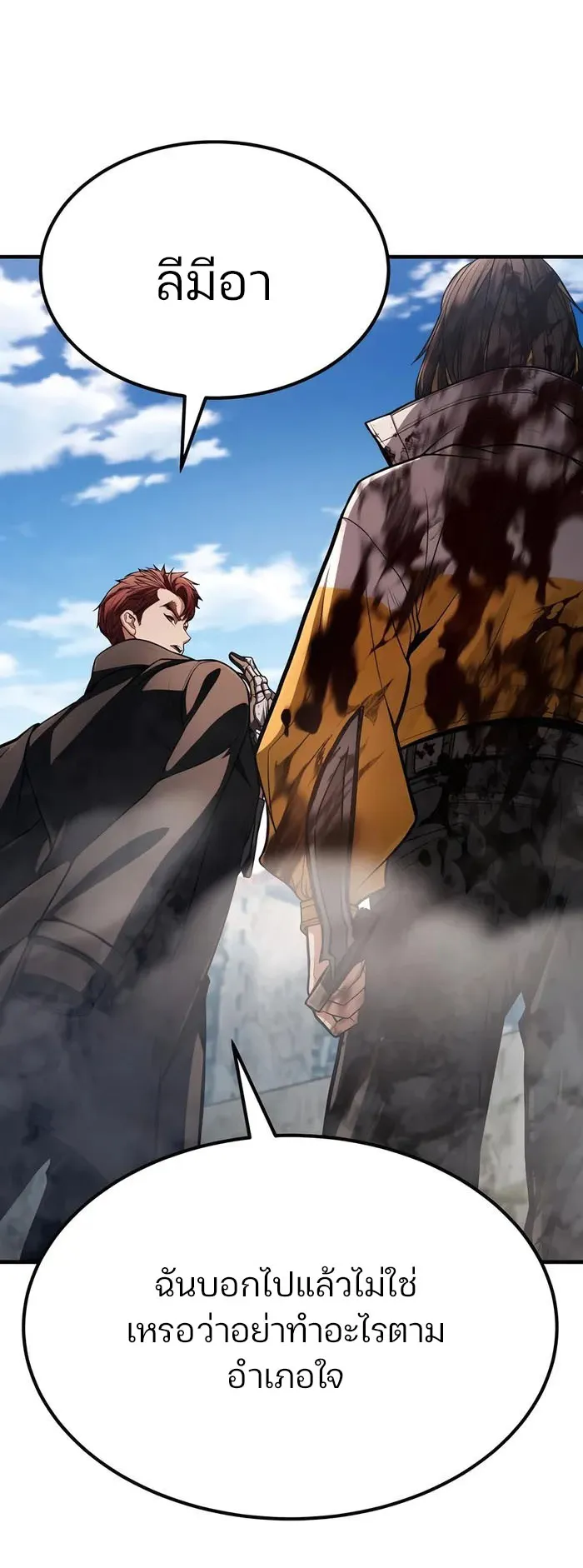 Expelled Hero Is Too Strong ตอนที่ 3 หน้า 46