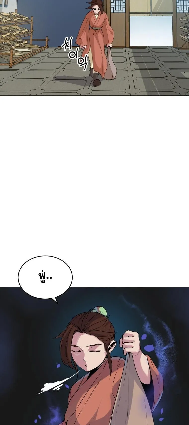 The Heavenly Demon Will Turn the World Upside Down ตอนที่ 2 หน้า 27