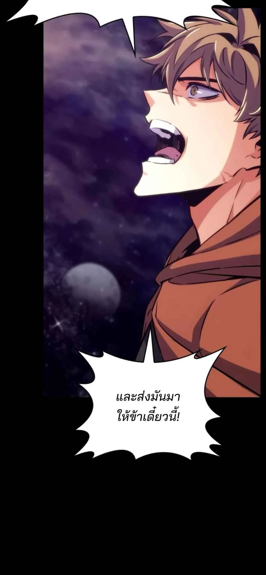 The Cold-Blooded Warrior ตอนที่ 12 หน้า 61