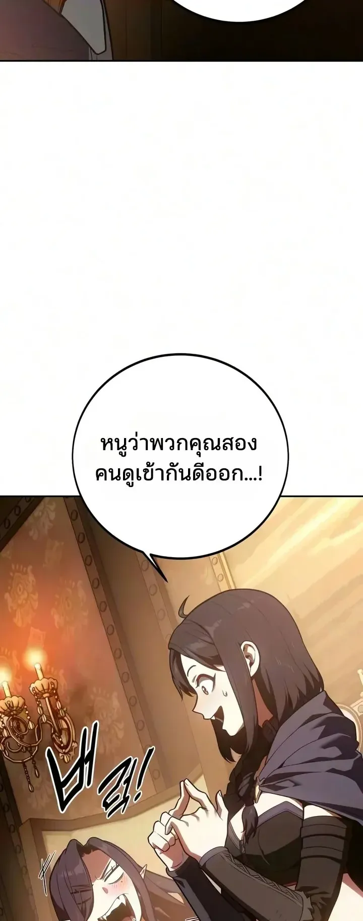 30 Years Since the Prologue ตอนที่ 5 หน้า 100