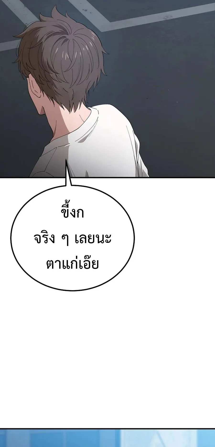 The Ultimate Tank ตอนที่ 3 หน้า 36