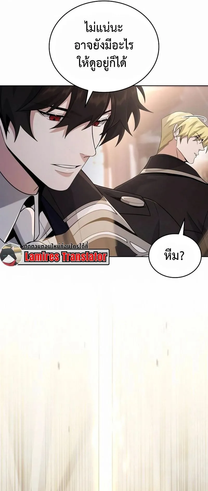 A Cadet Becomes a Prophet ตอนที่ 6 หน้า 15