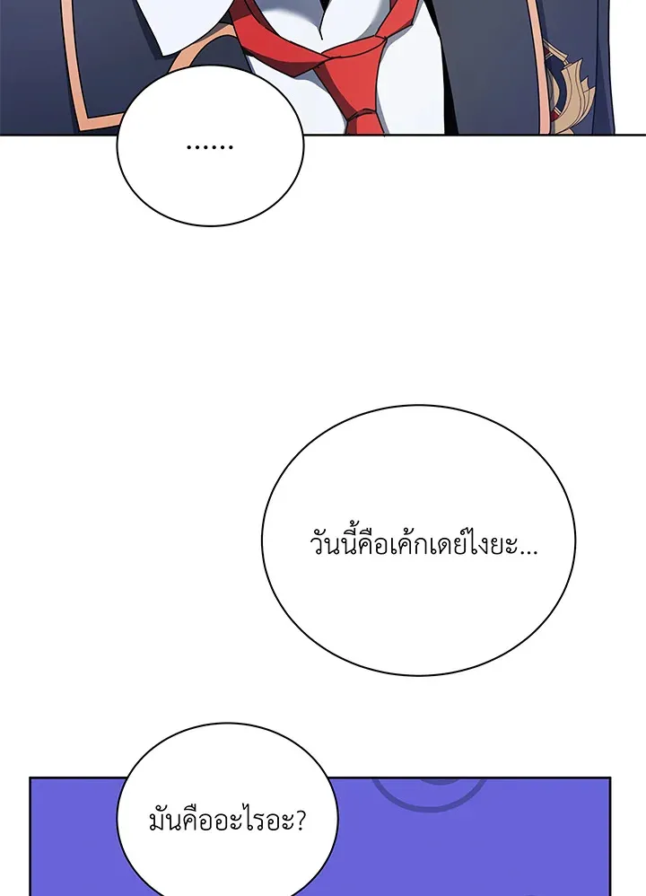 Necromancer Academy’s Genius Summoner Chapter 52 หน้า 38