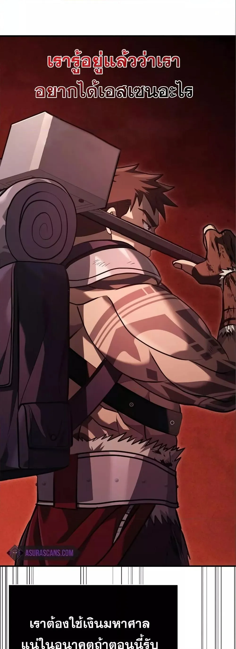 Surviving the Game as a Barbarian ตอนที่ 11 หน้า 81