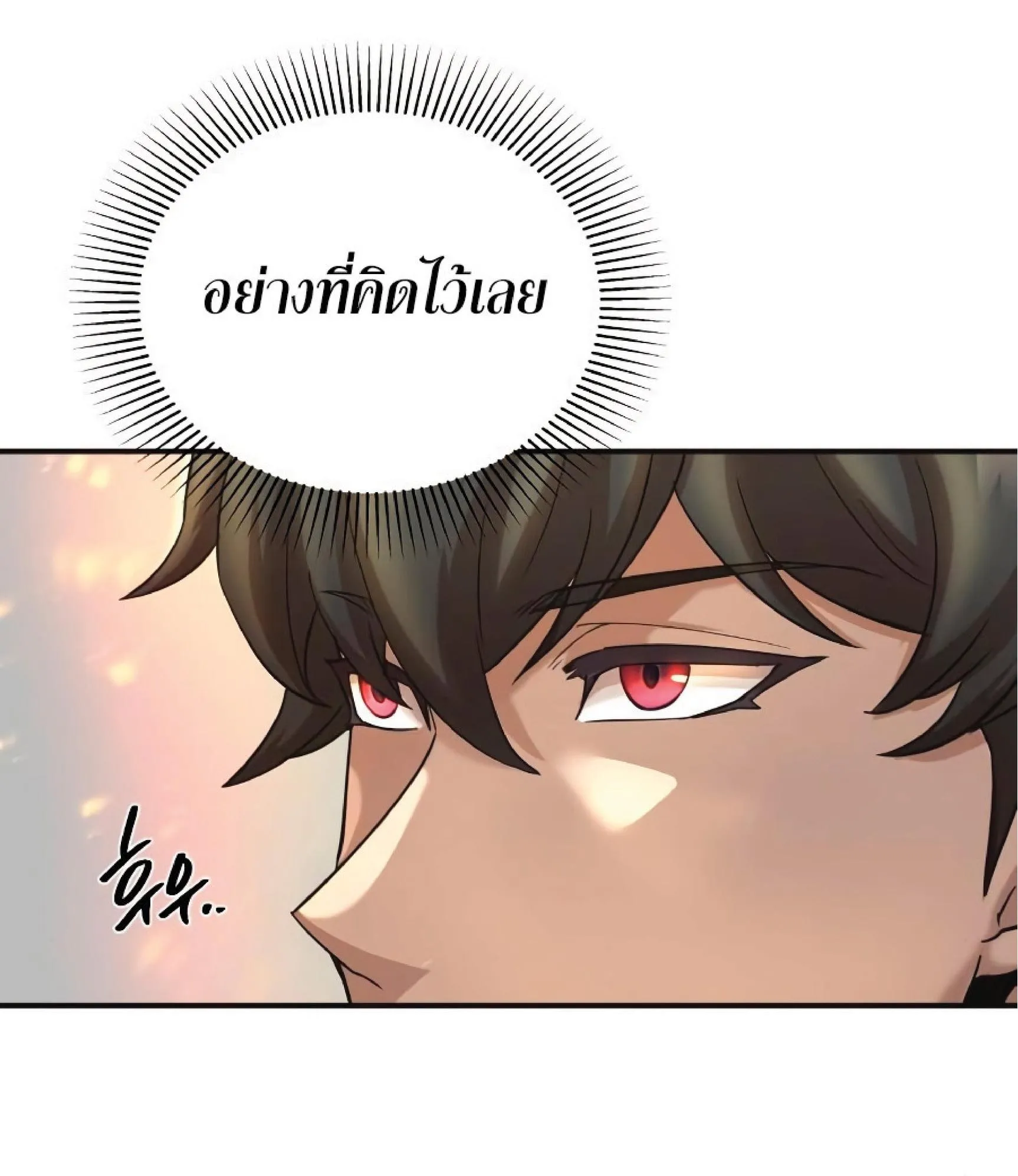 The Heavenly Demon Can’t Live a Normal Life ตอนที่ 11 หน้า 43