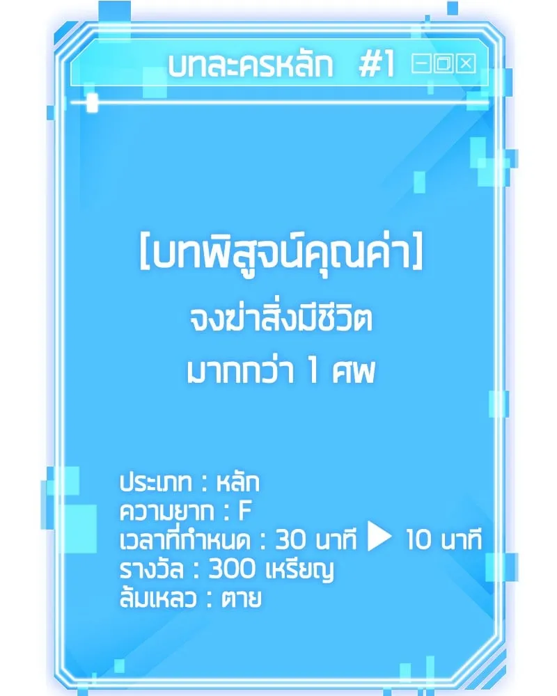 Omniscient Reader ตอนที่ 5 หน้า 93
