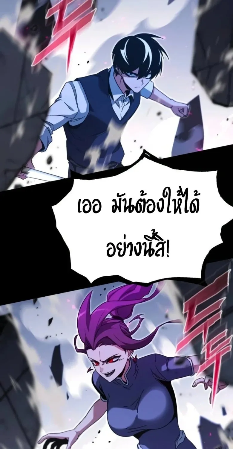 I Took Over The Academy With a Single Sashimi Knife ตอนที่ 58 หน้า 60