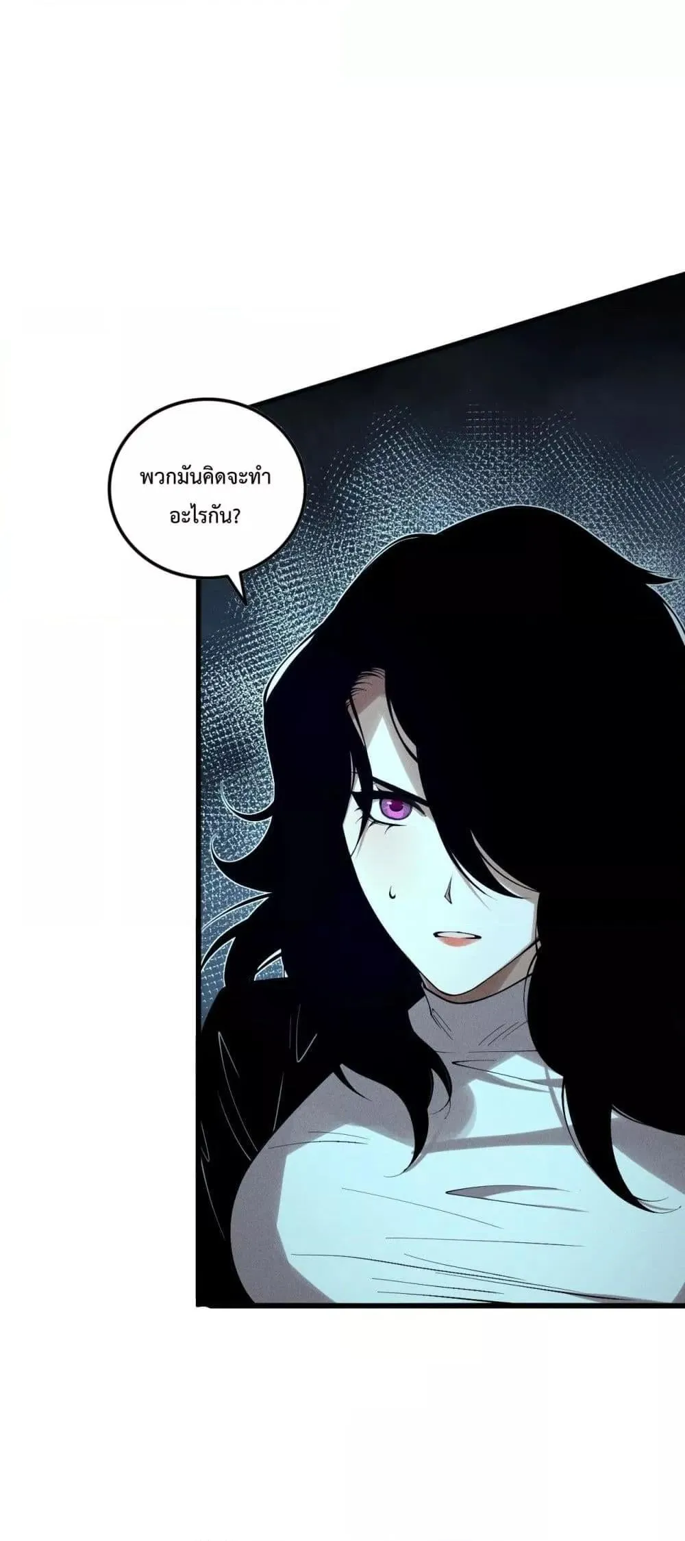 Disastrous Necromancer ตอนที่ 135 หน้า 14