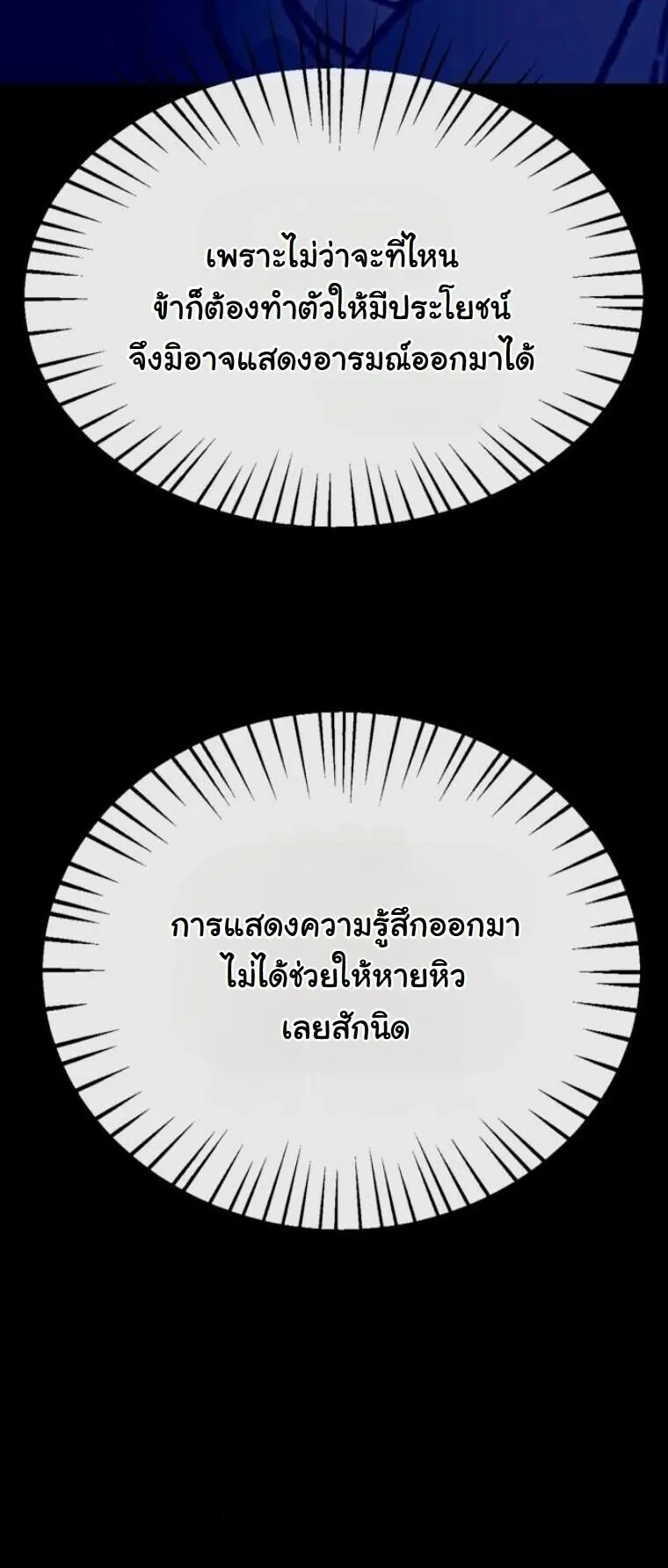 Initializing the Sect System ตอนที่ 24 หน้า 7