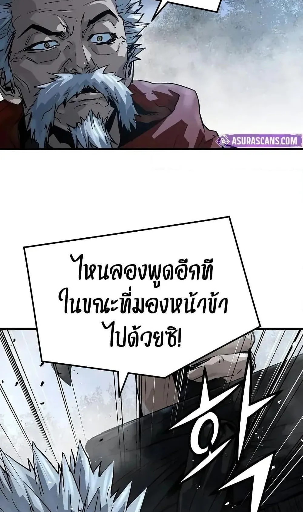 Absolute Regression ตอนที่ 55 หน้า 117
