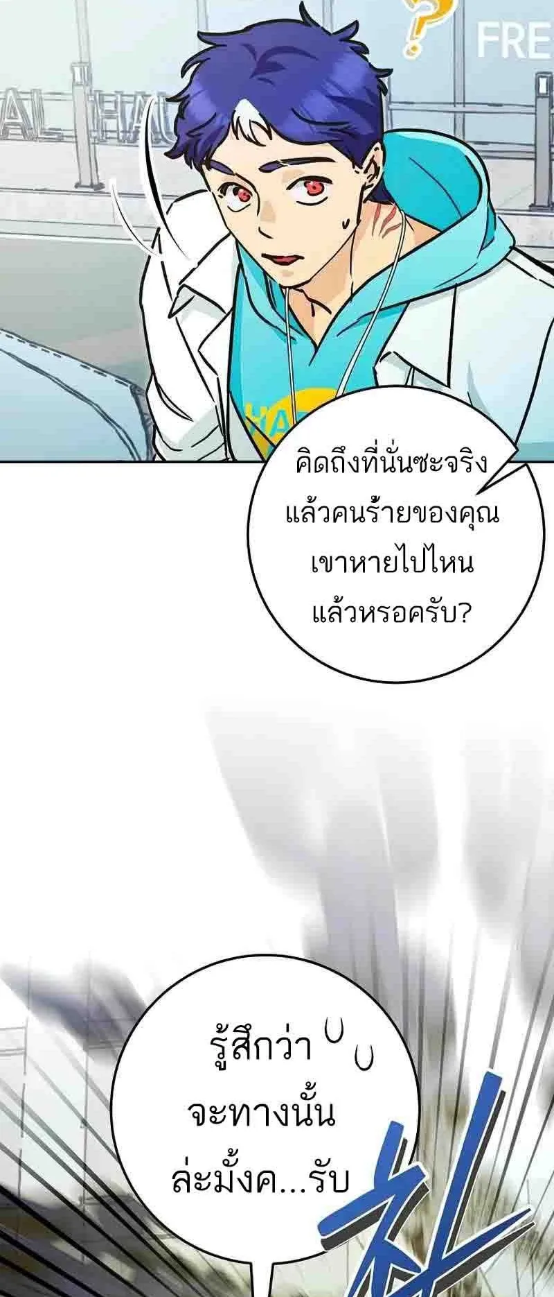 I Became a Civil Servant in a Magical World ตอนที่ 19 หน้า 44