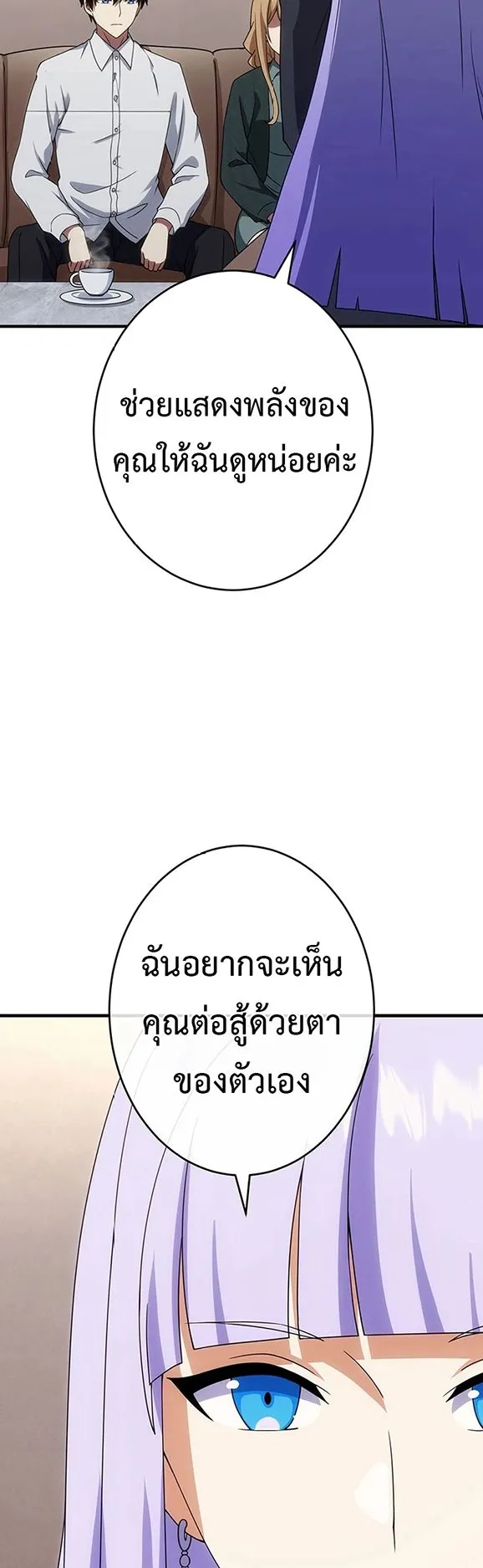 The God-Slaying Copycat ตอนที่ 34 หน้า 36