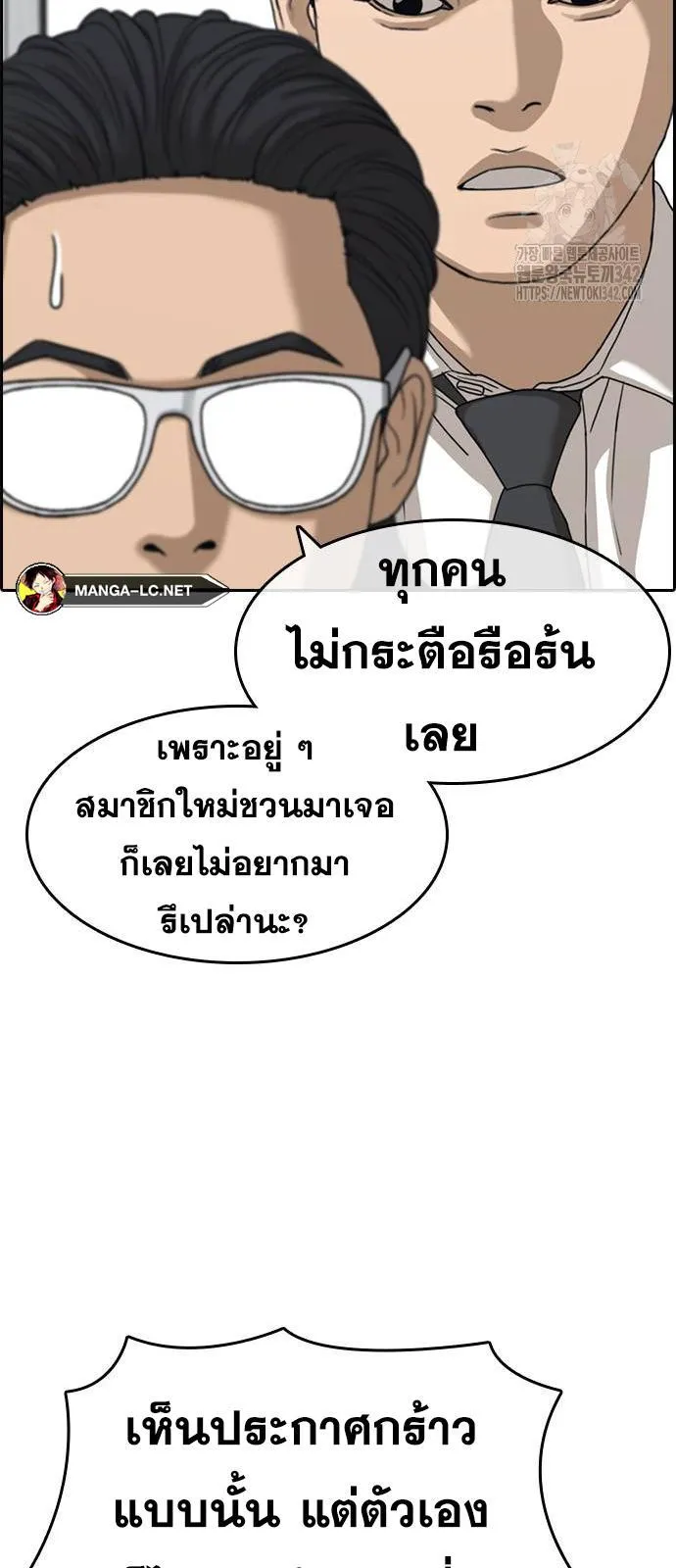 Loser Life 2 ตอนที่ 30 หน้า 31