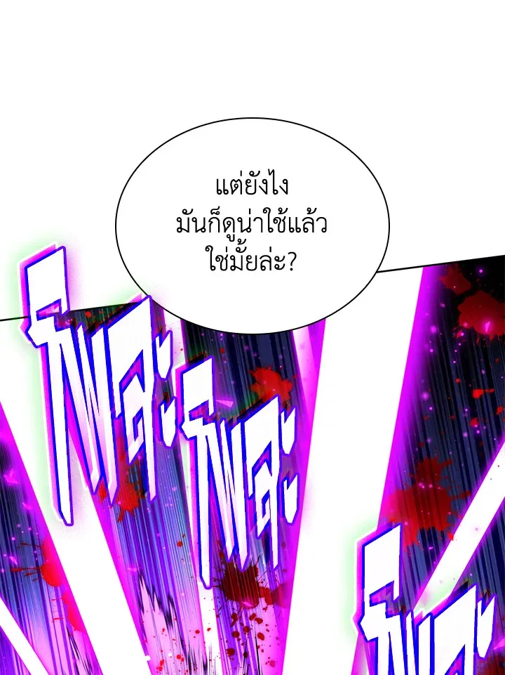 Overgeared ตอนที่ 256 หน้า 60